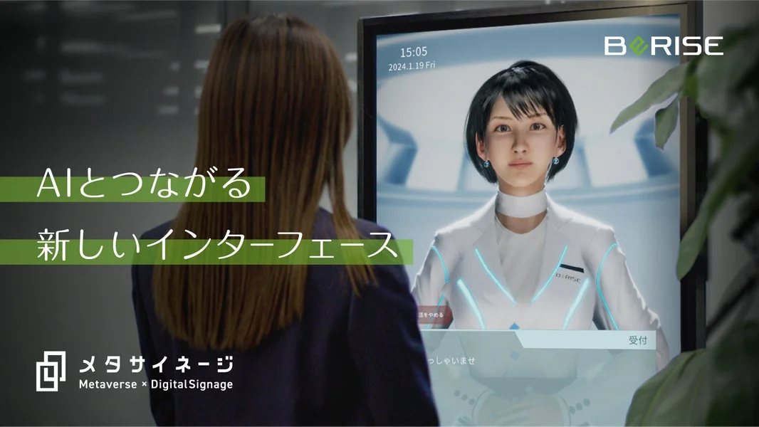 メタサイネージ