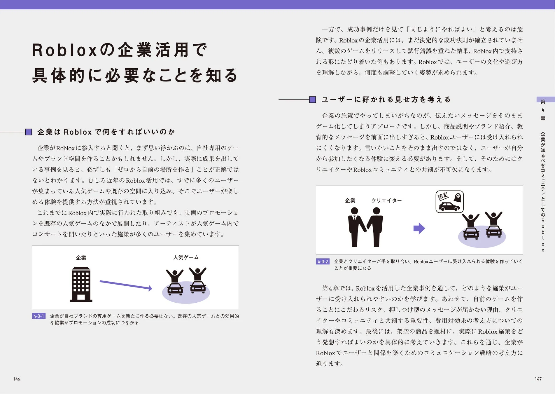 企業活用に必要なことを解説する紙面イメージ