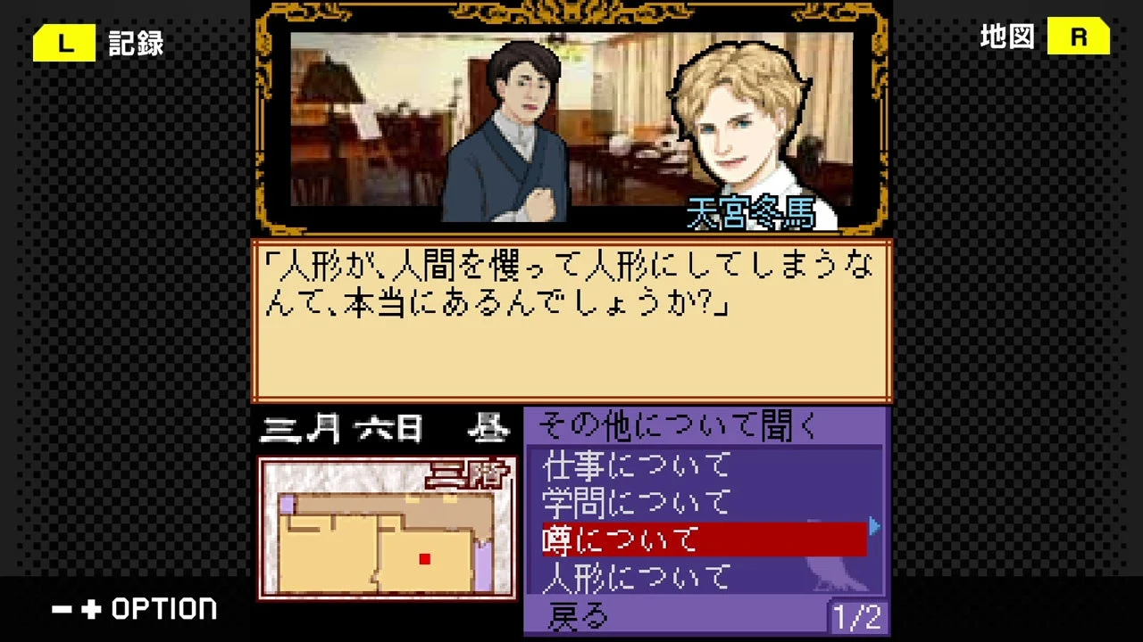 ゲーム画面3
