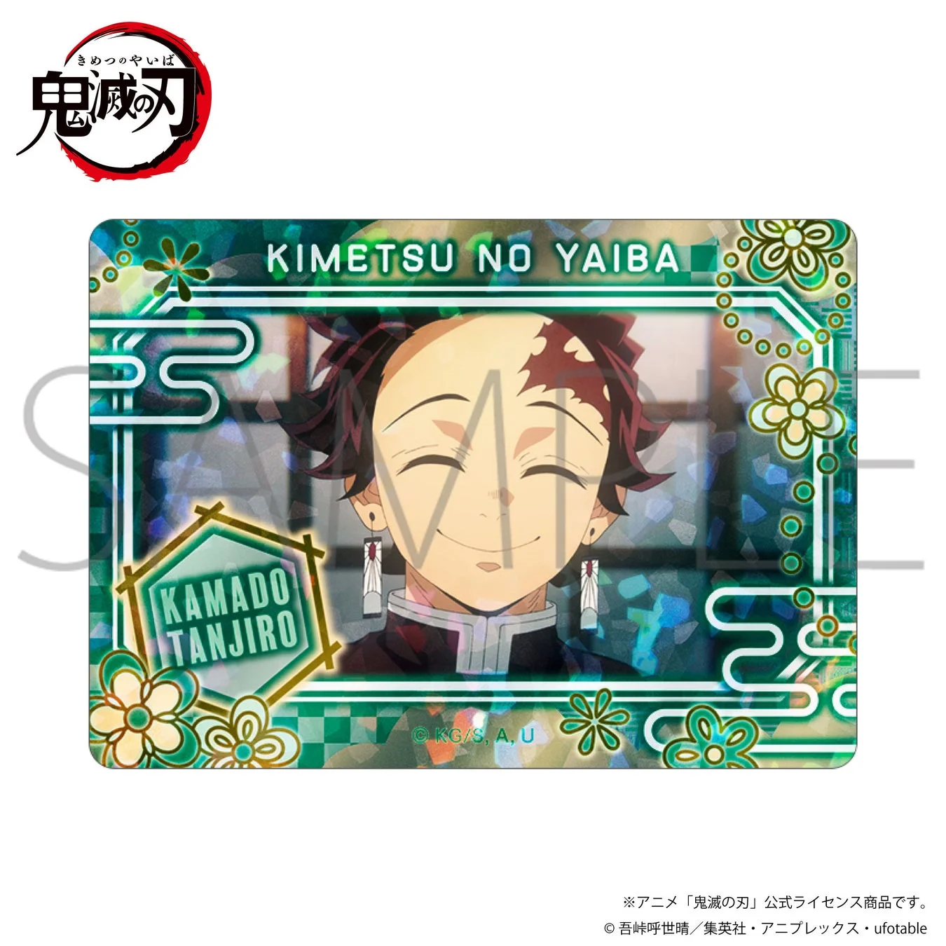 竈門炭治郎 ネオンコレクション