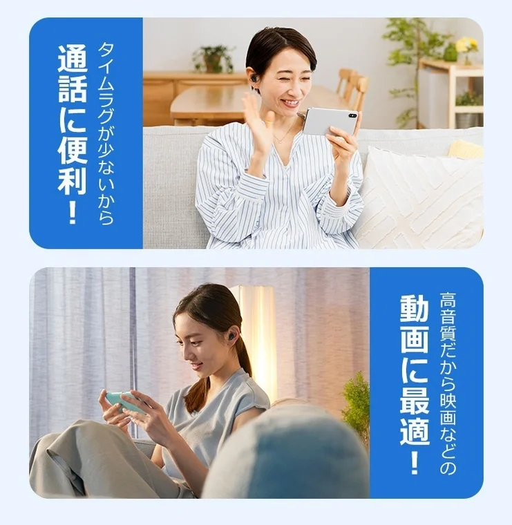 通話と動画視聴