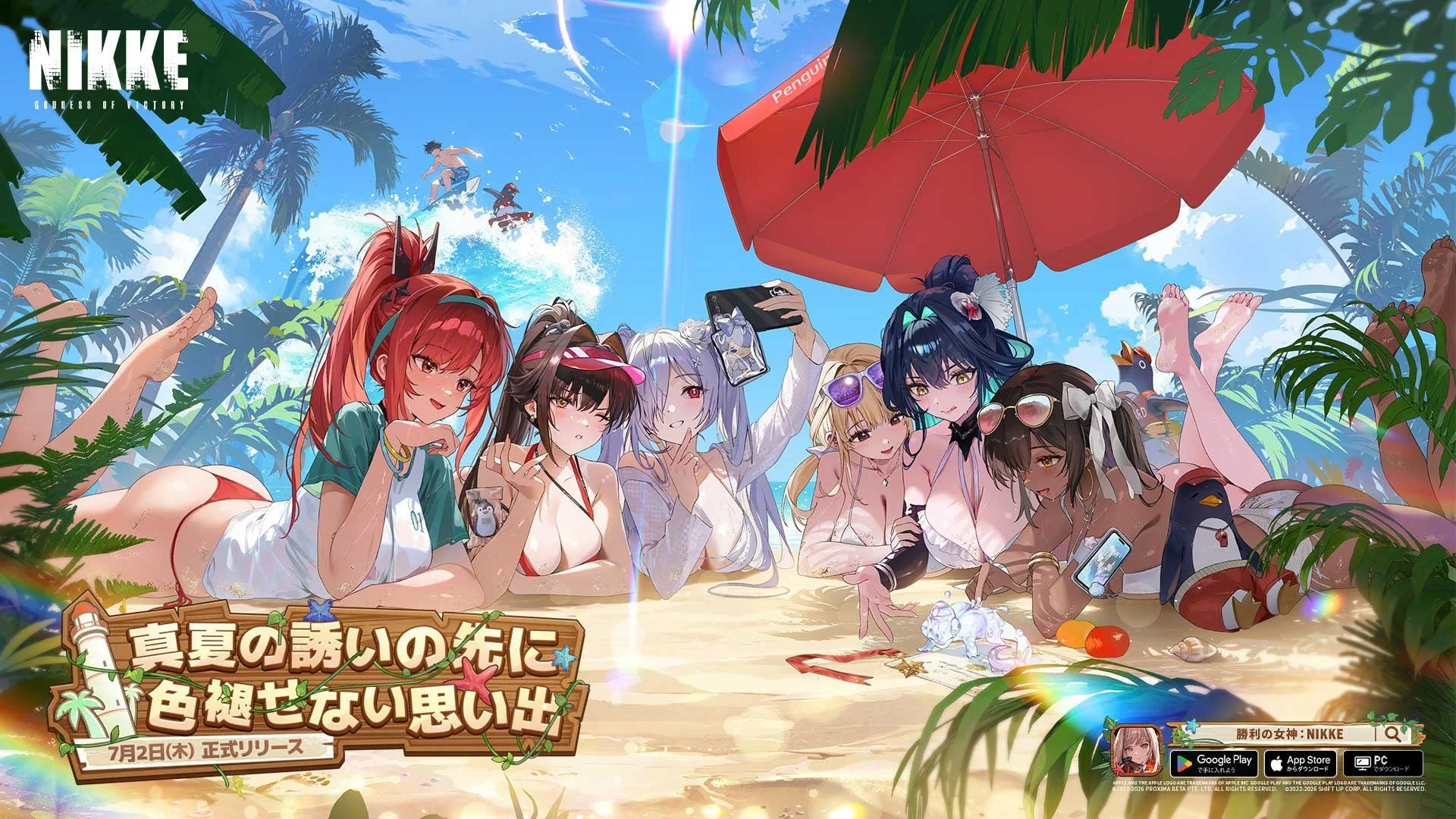 真夏の誘いの先に色褪せない思い出