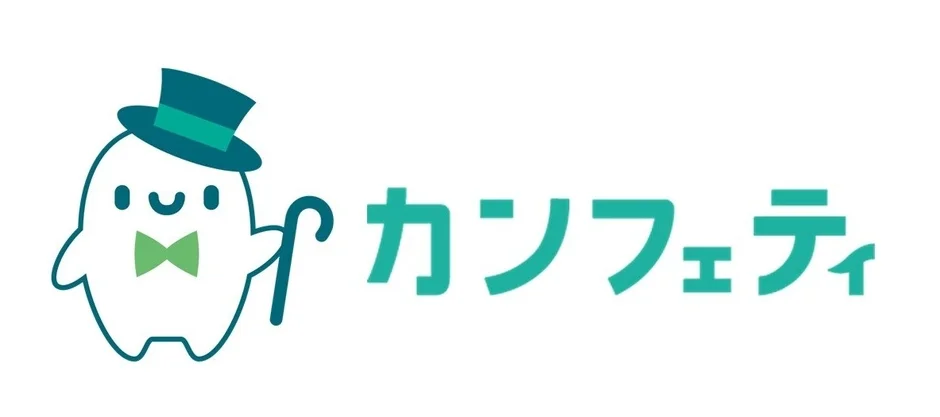 カンフェティ