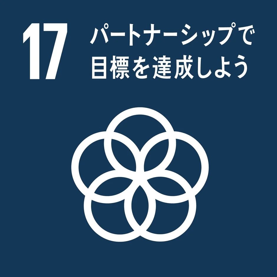 SDGs 17