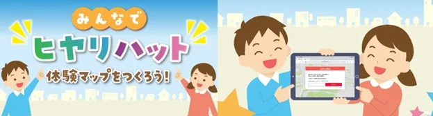 ヒヤリハット体験マップを作成する子供たちのイラスト