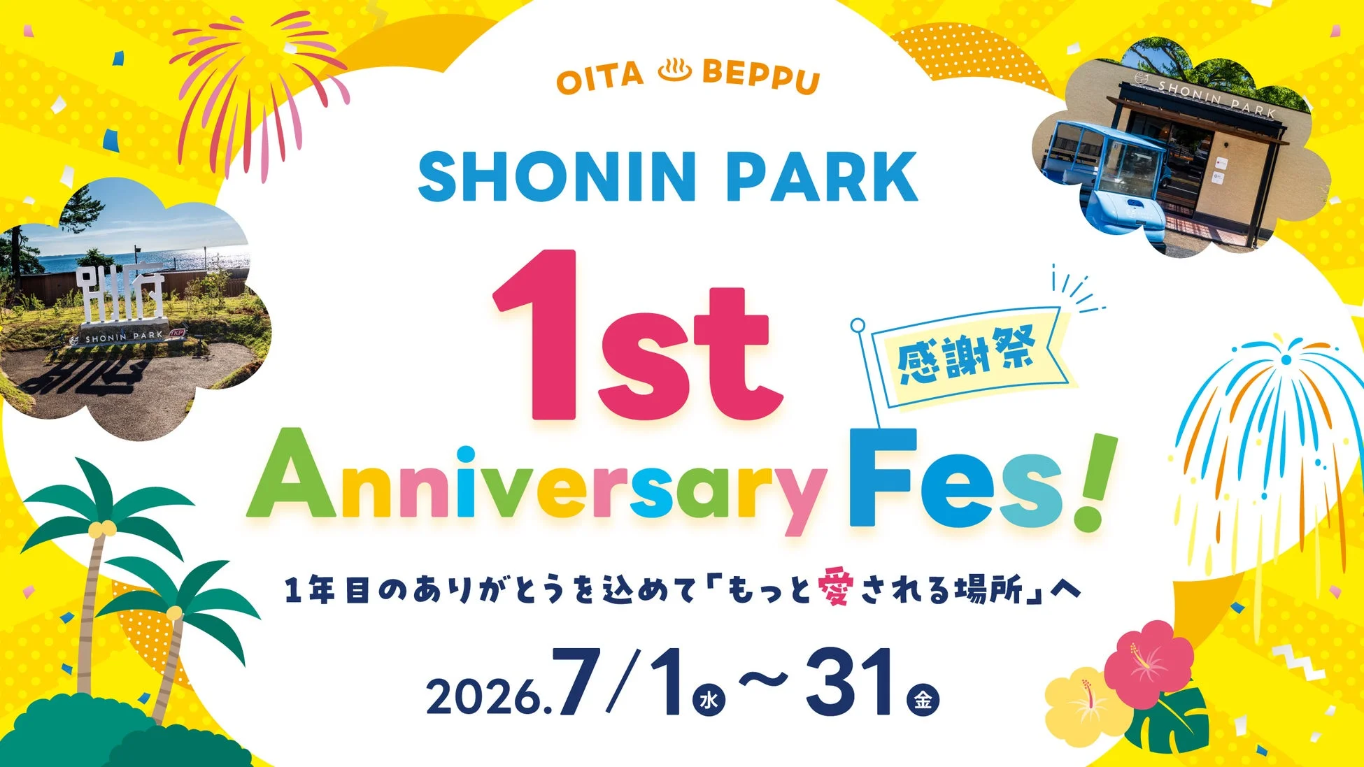 SHONIN PARK 1st Anniversary Fes!の告知画像