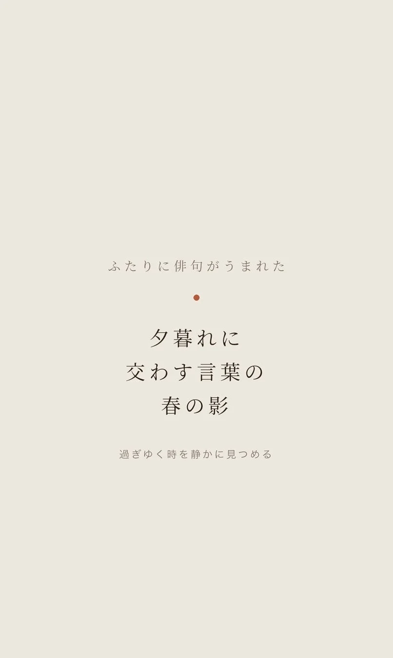 AIが生成した俳句の例