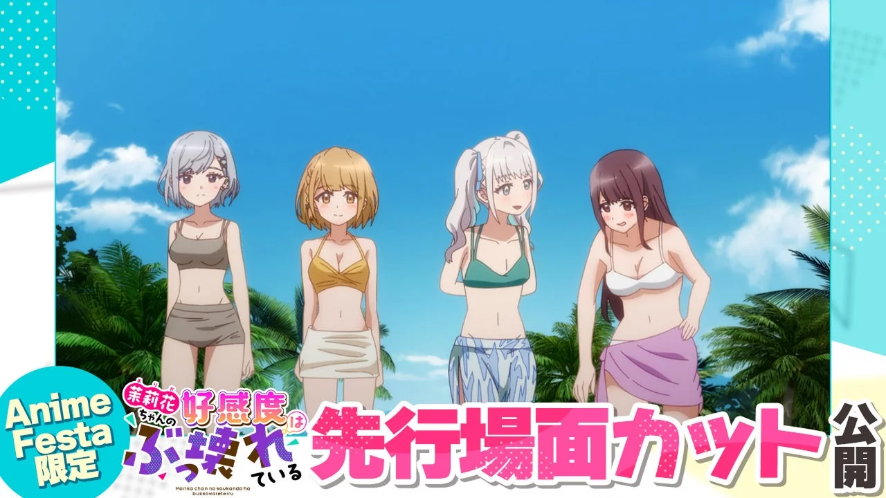 先行場面カット