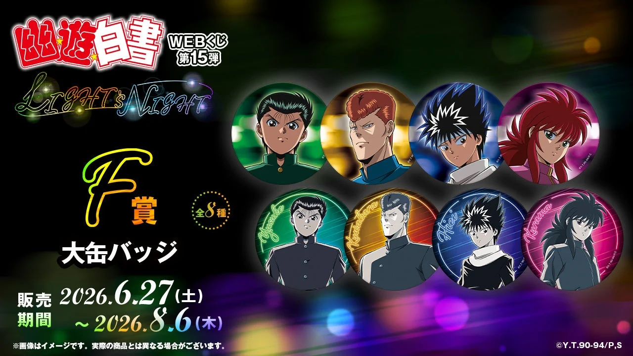 F賞:大缶バッジ