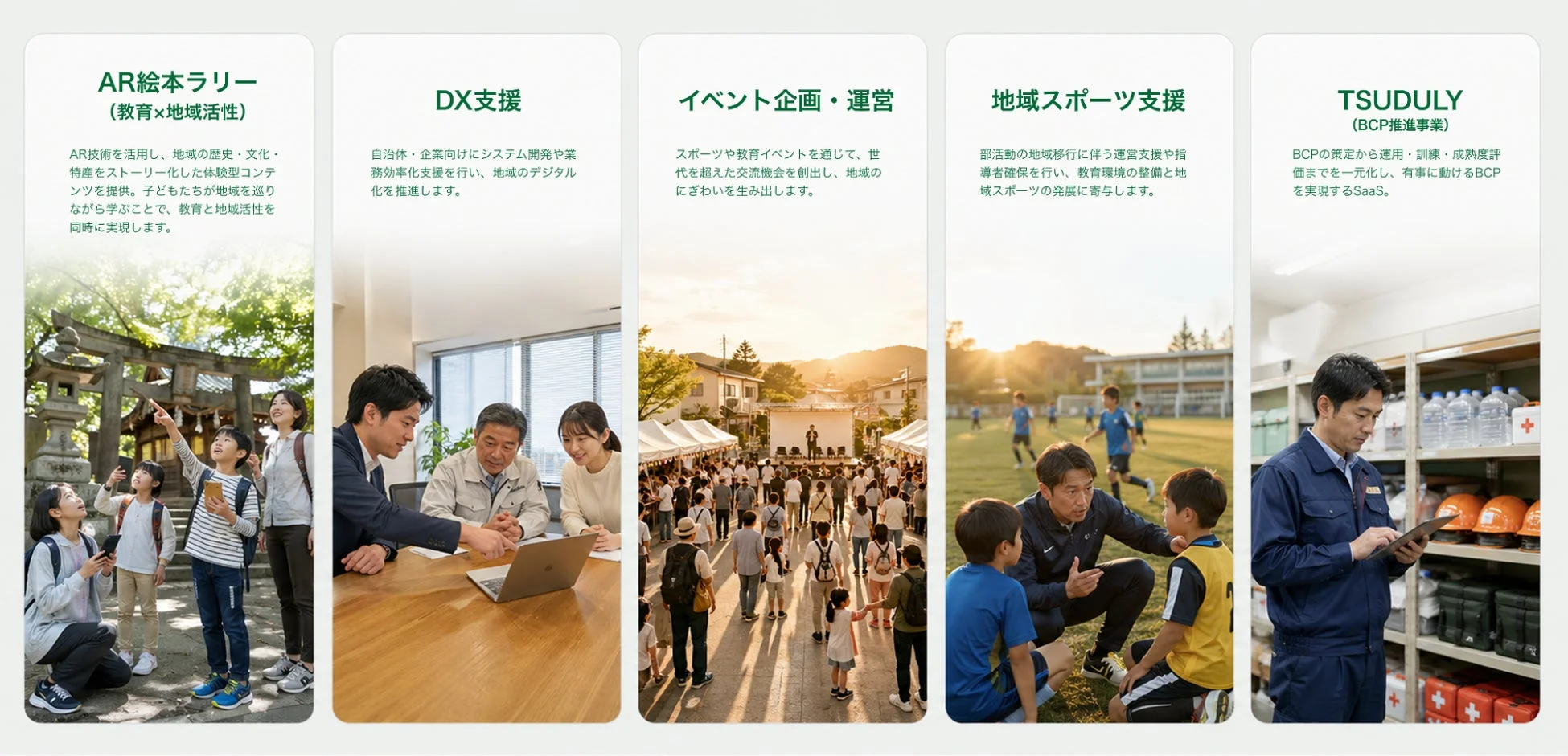Synk Portの主な事業内容の紹介