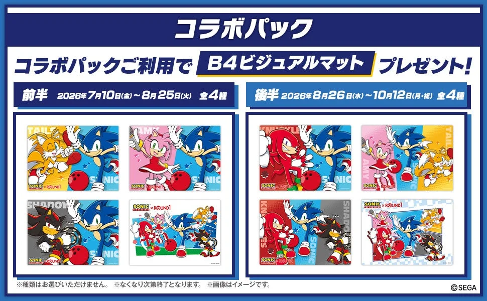 コラボパック利用特典：B4ビジュアルマット