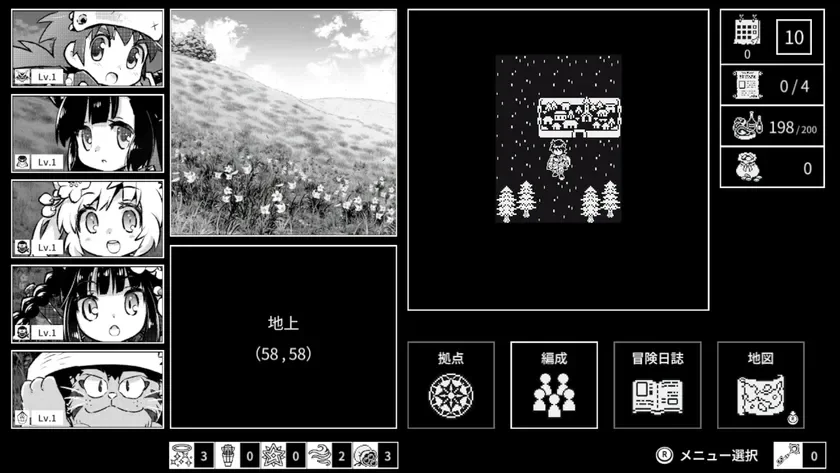 ゲーム画面1