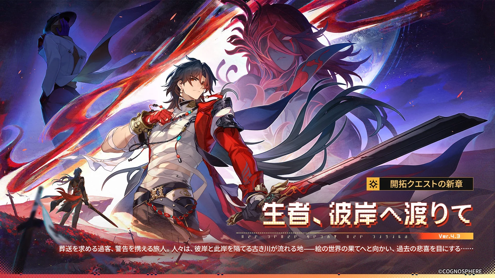 開拓クエスト