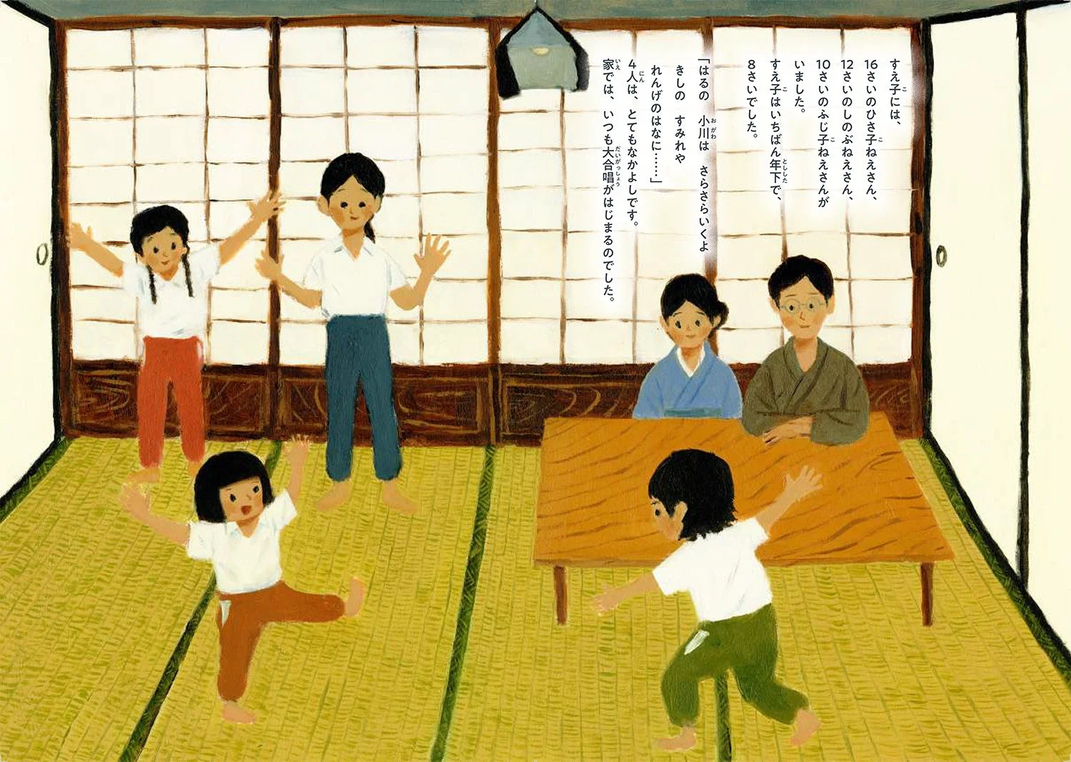 家族団らんの様子
