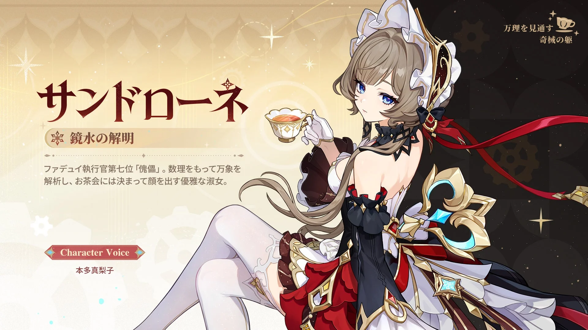 サンドローネ キャラクターイラスト