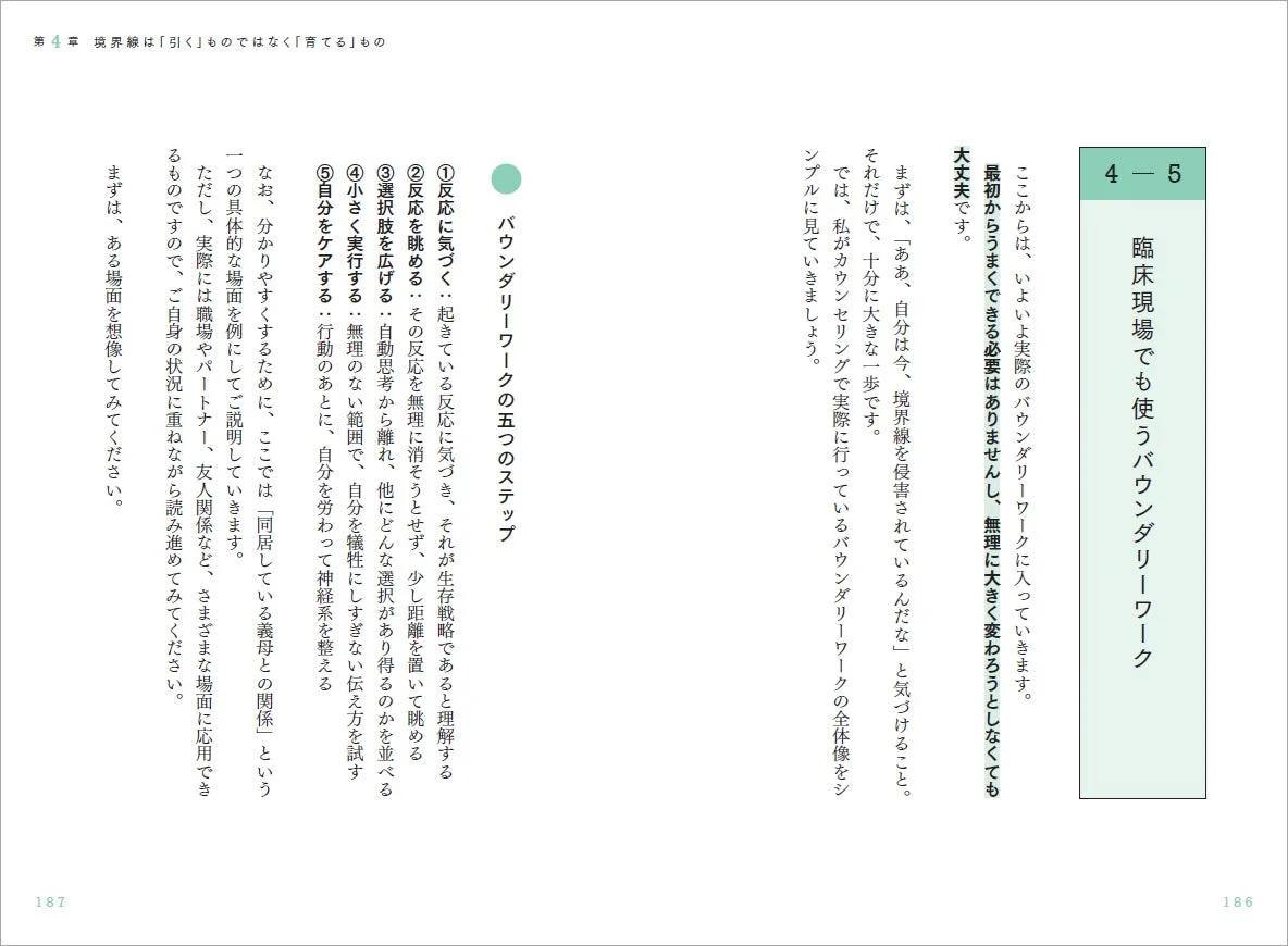 本のページ