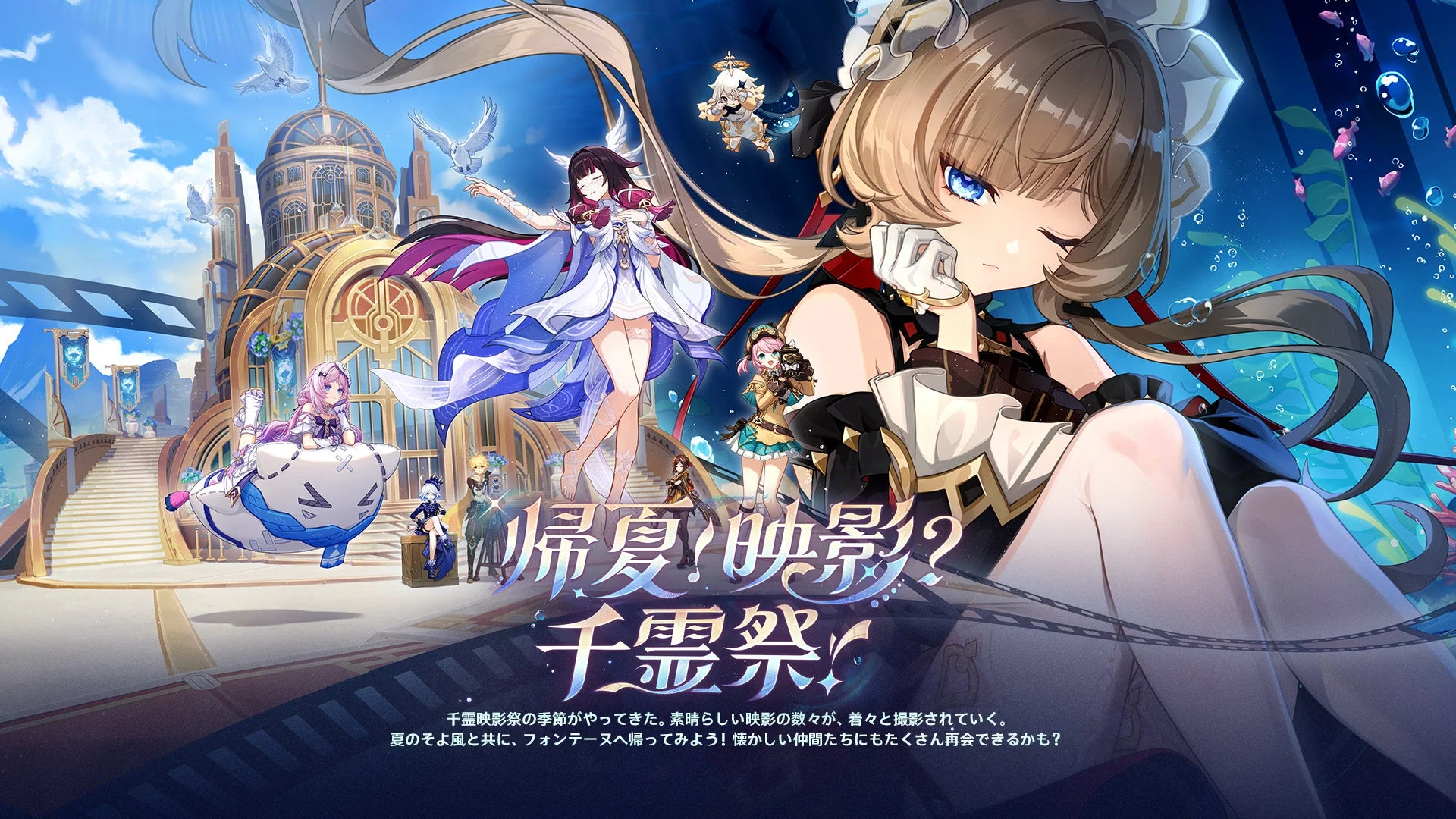 千霊映影祭