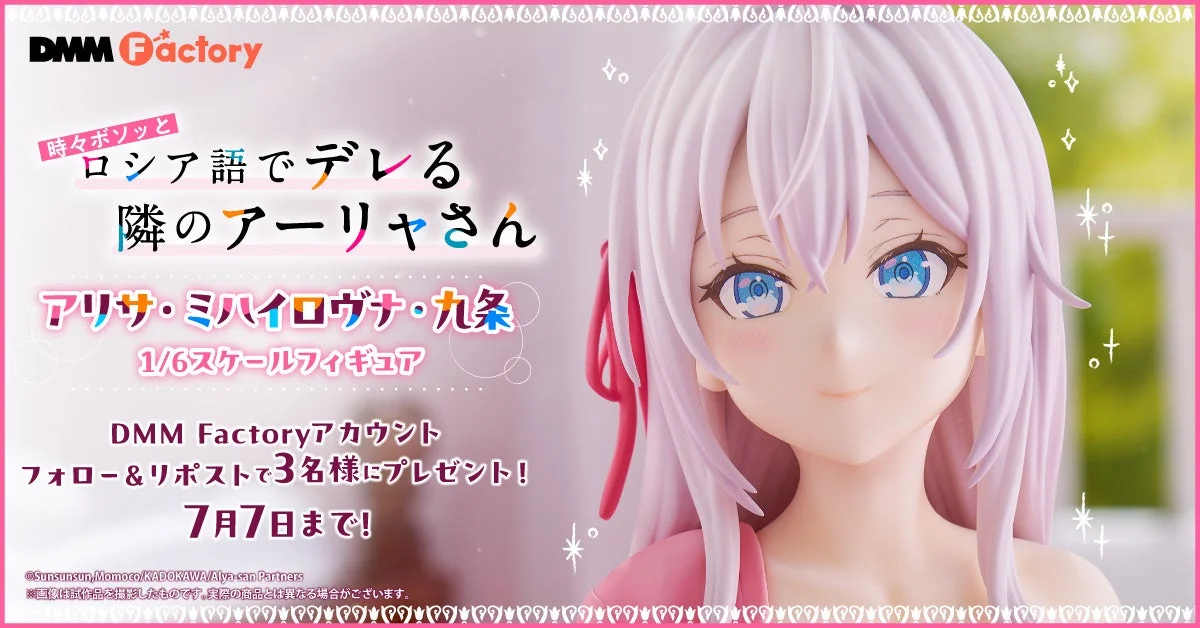 Xキャンペーン告知