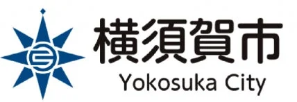 横須賀市 Yokosuka City