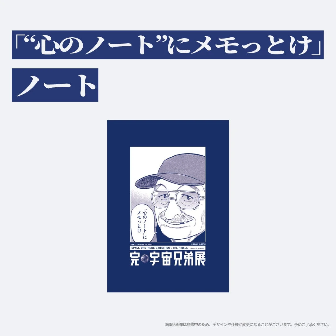 心のノート