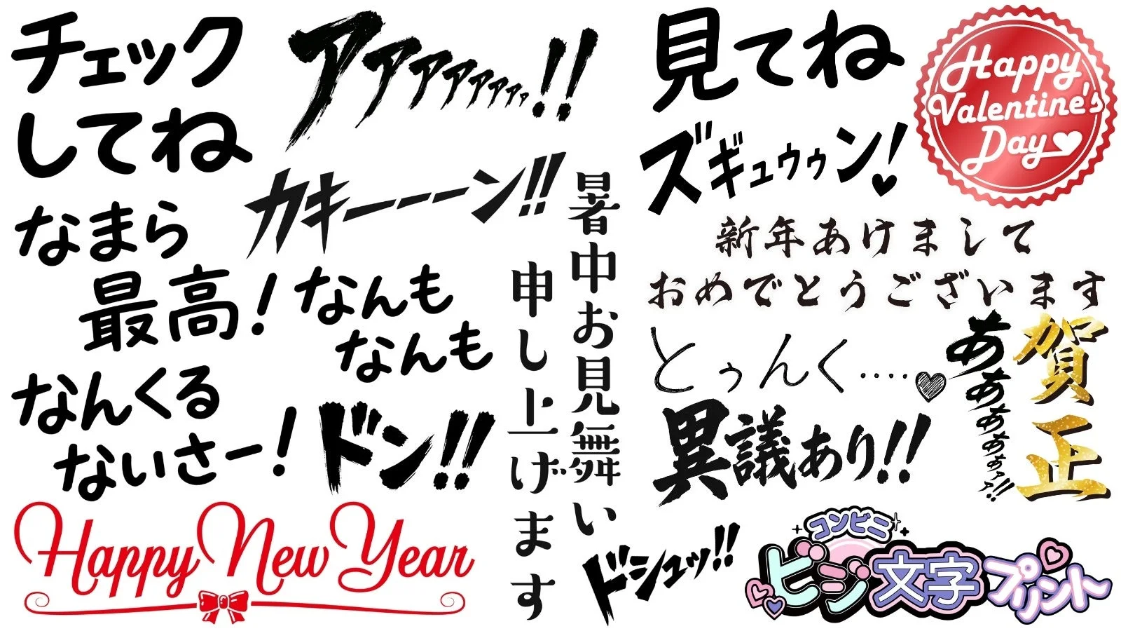 様々な手書き風スタンプの一覧
