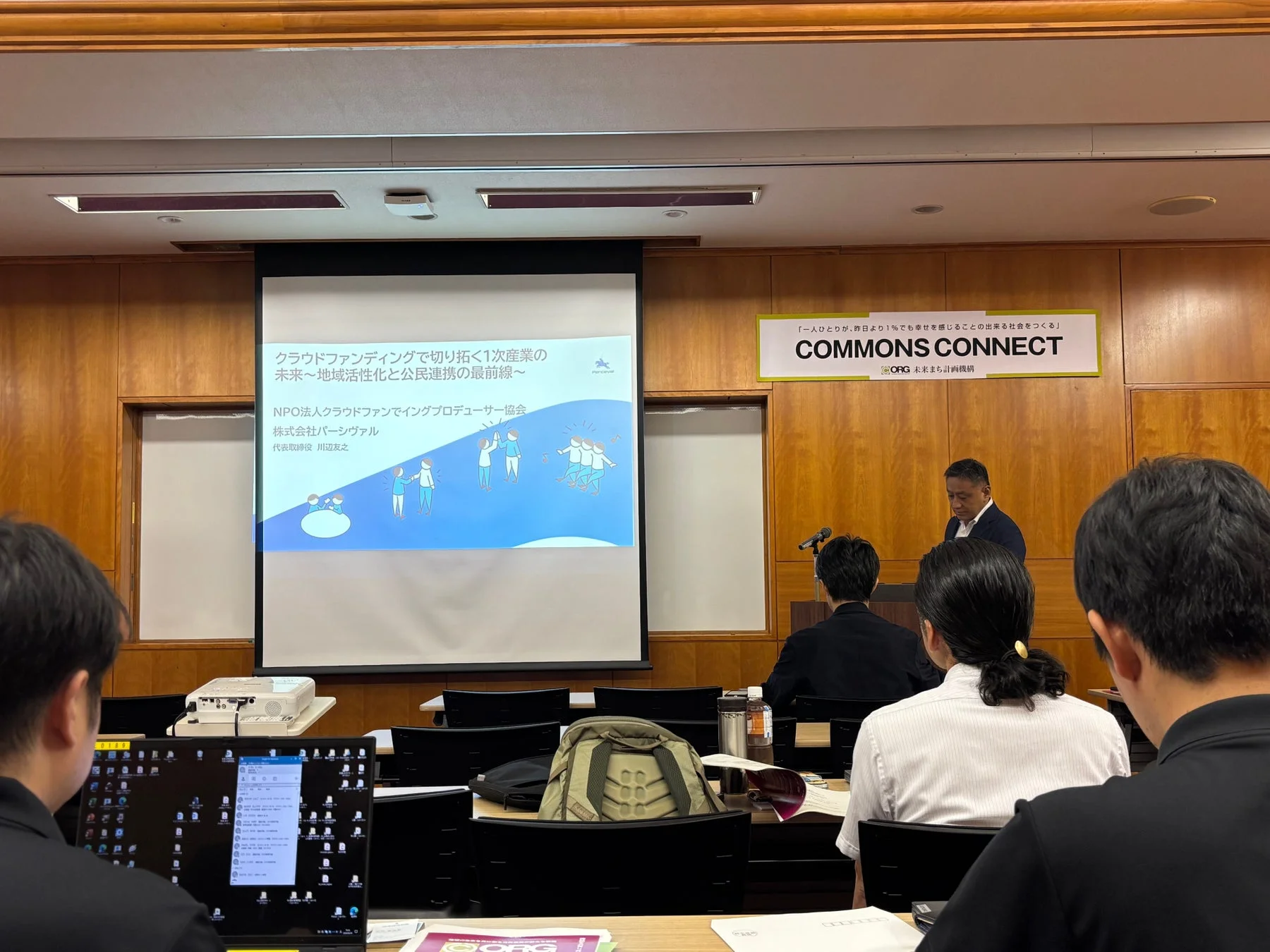 川辺友之氏の講演風景