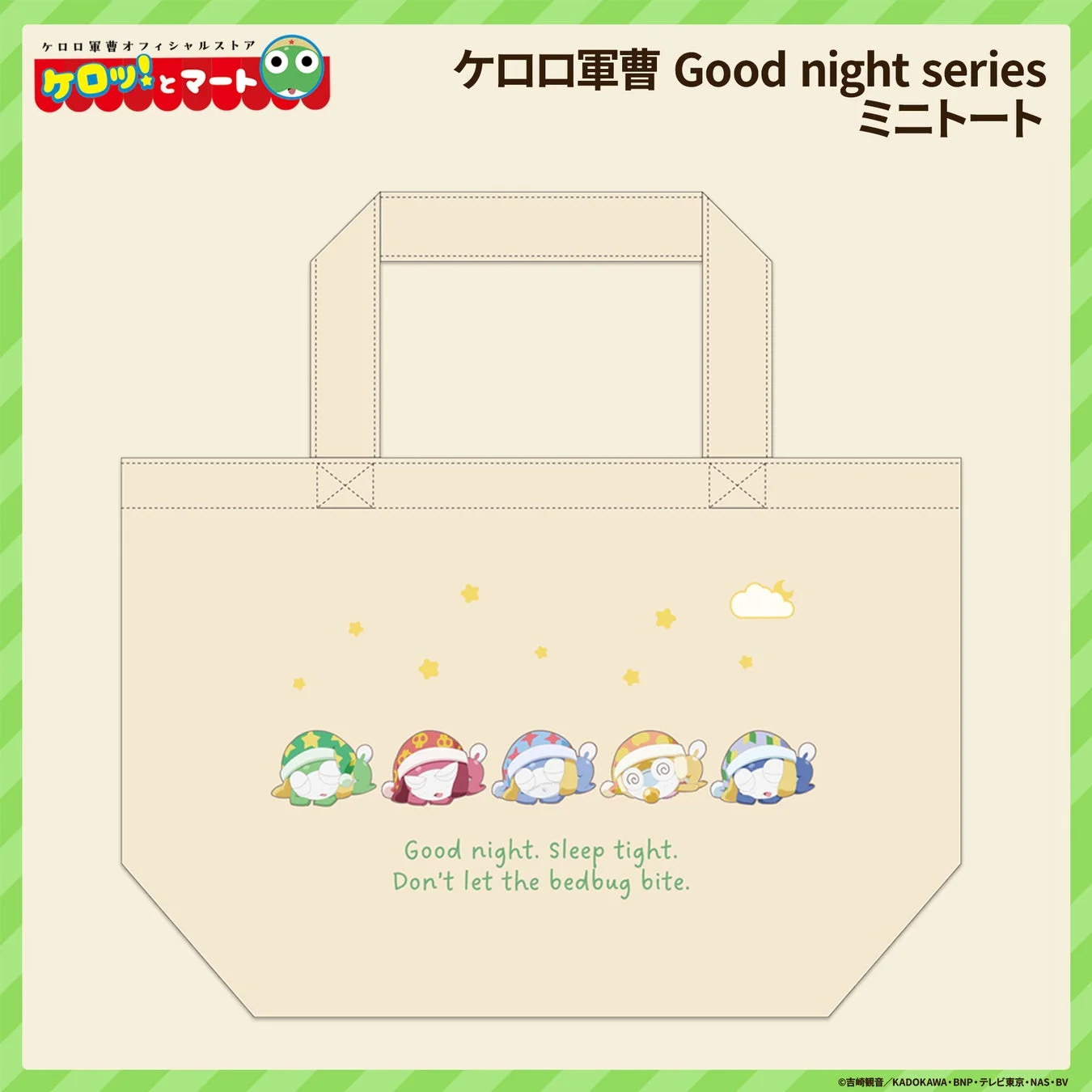 Good night series ミニトート