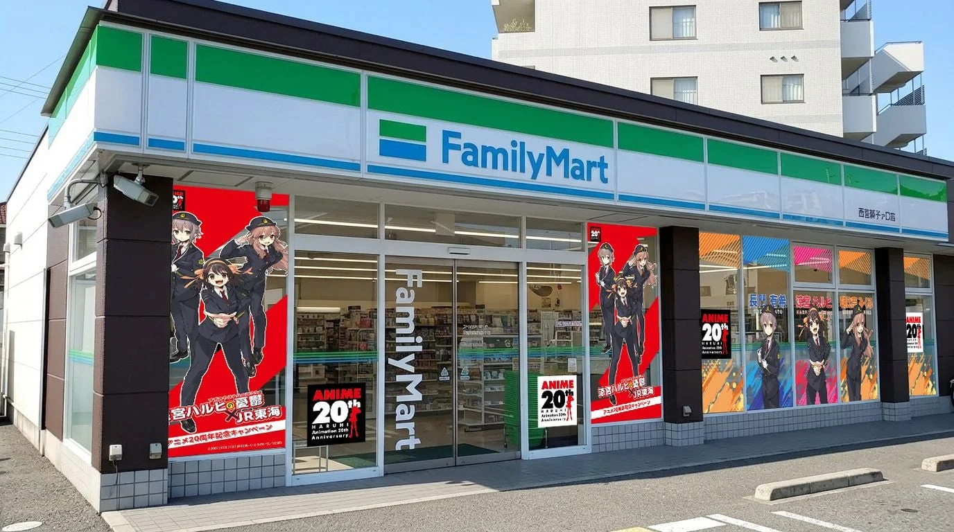ファミリーマート西宮獅子ヶ口店のラッピングイメージ