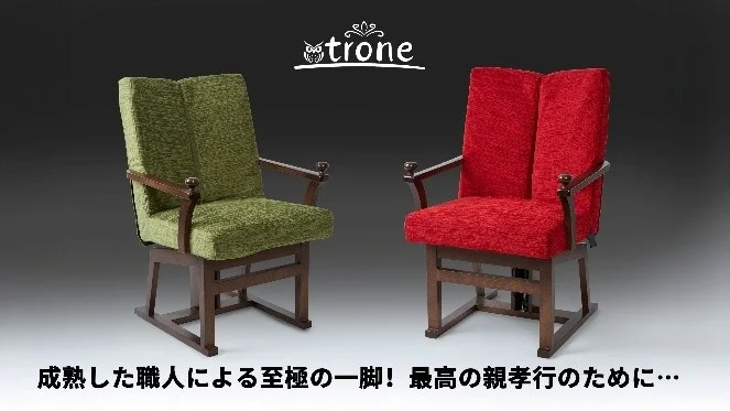緑と赤の布張りの椅子が2脚並んでいます。