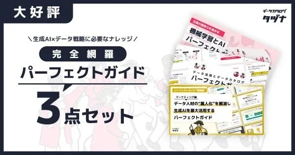 大人気パーフェクトガイド3点セット