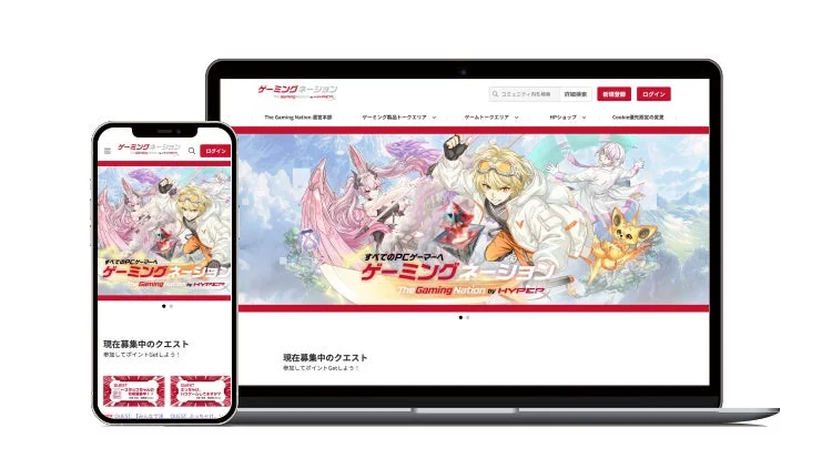 ゲーミングネーション