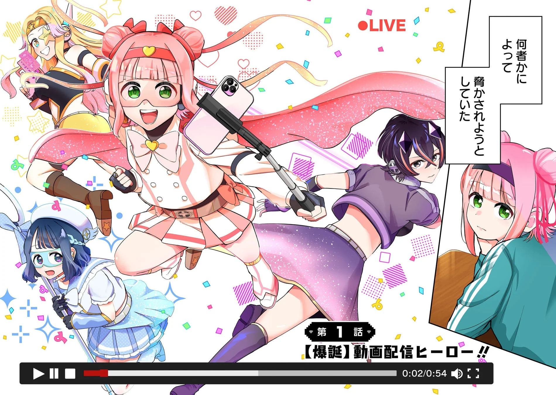 動画配信ヒーローの誕生