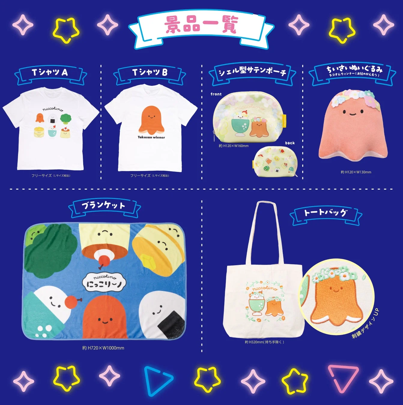 モンスターカプセル景品