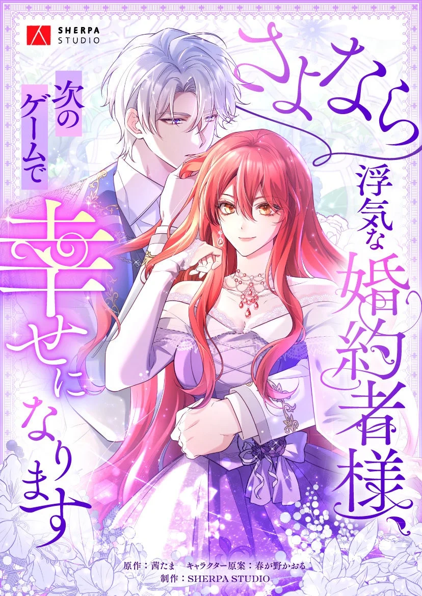 作品タイトルとキャラクターイラスト