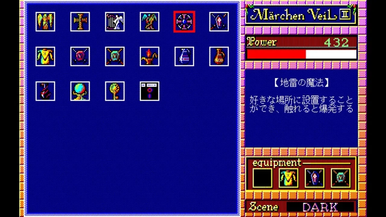 魔法の選択肢が表示されたメニュー画面