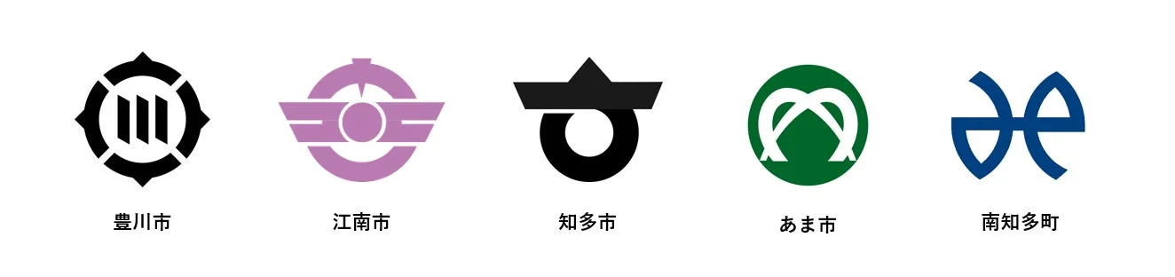 愛知県内5自治体の市章・町章