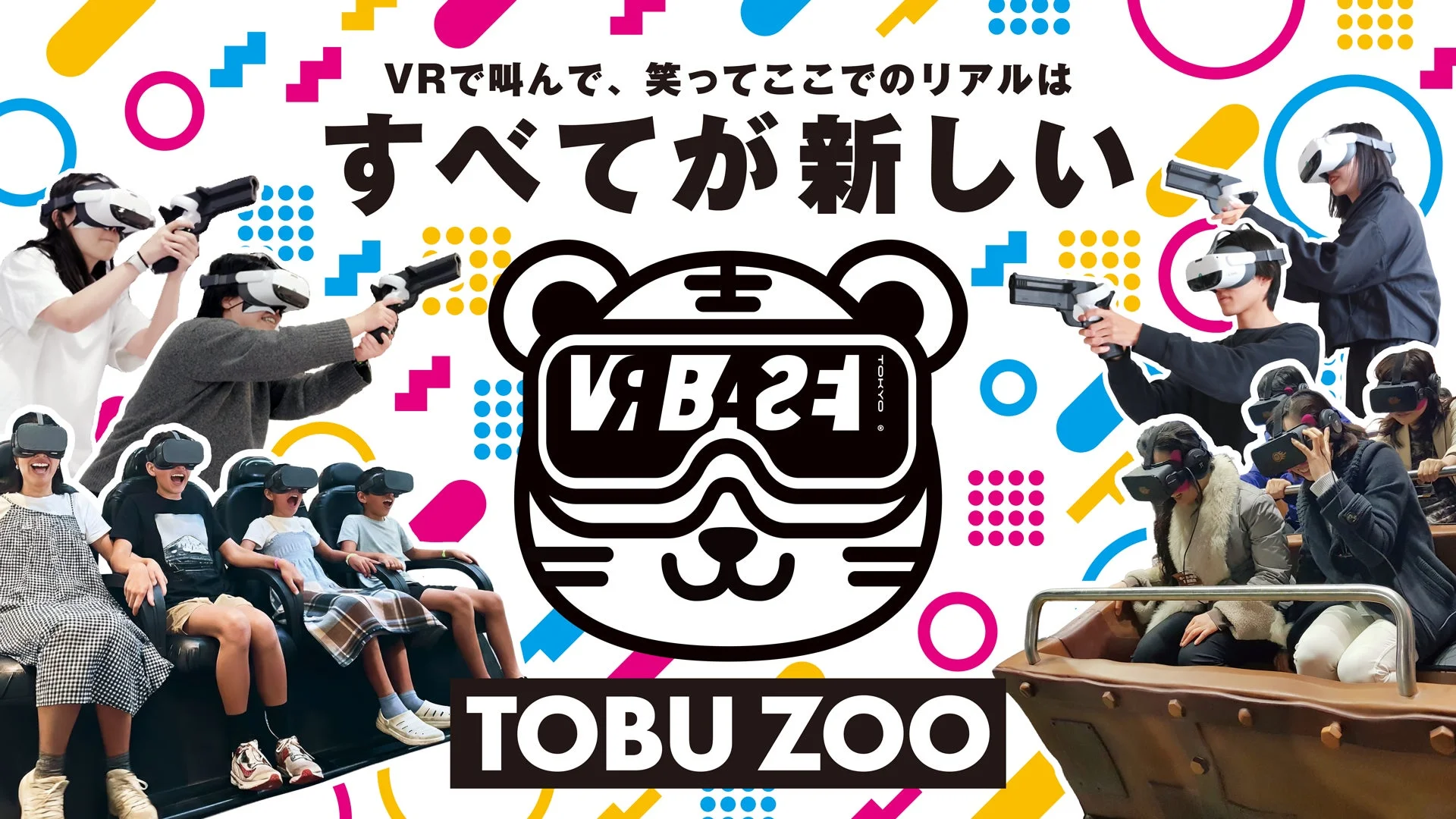 VR BASE TOKYOのVRアトラクションを楽しむ人々の様子