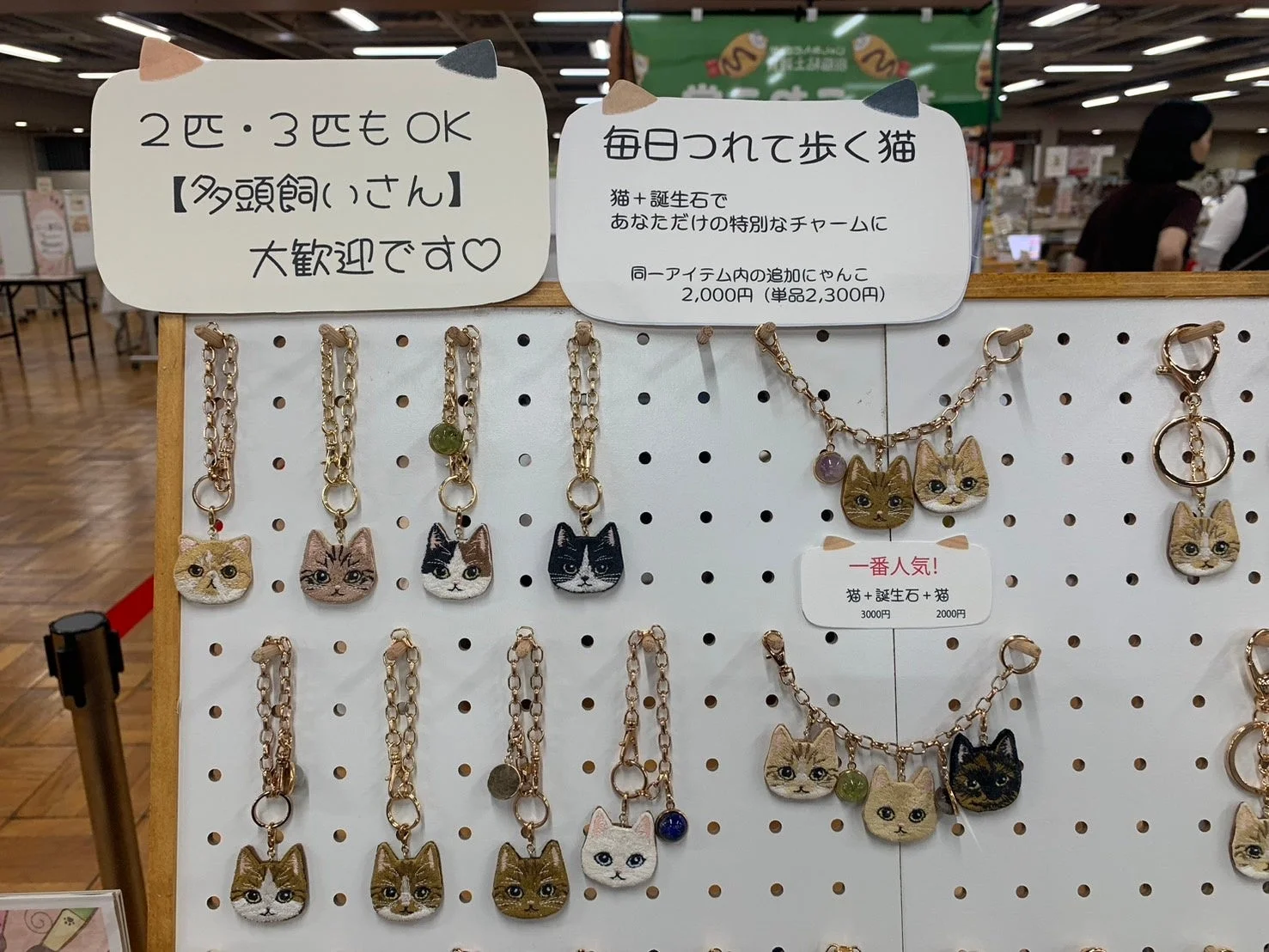 猫モチーフのキーホルダー