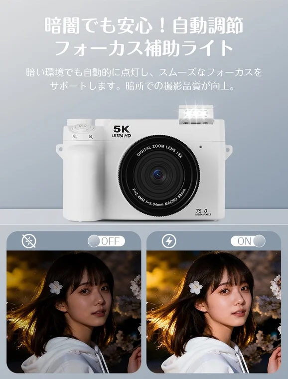 暗所撮影補助ライト