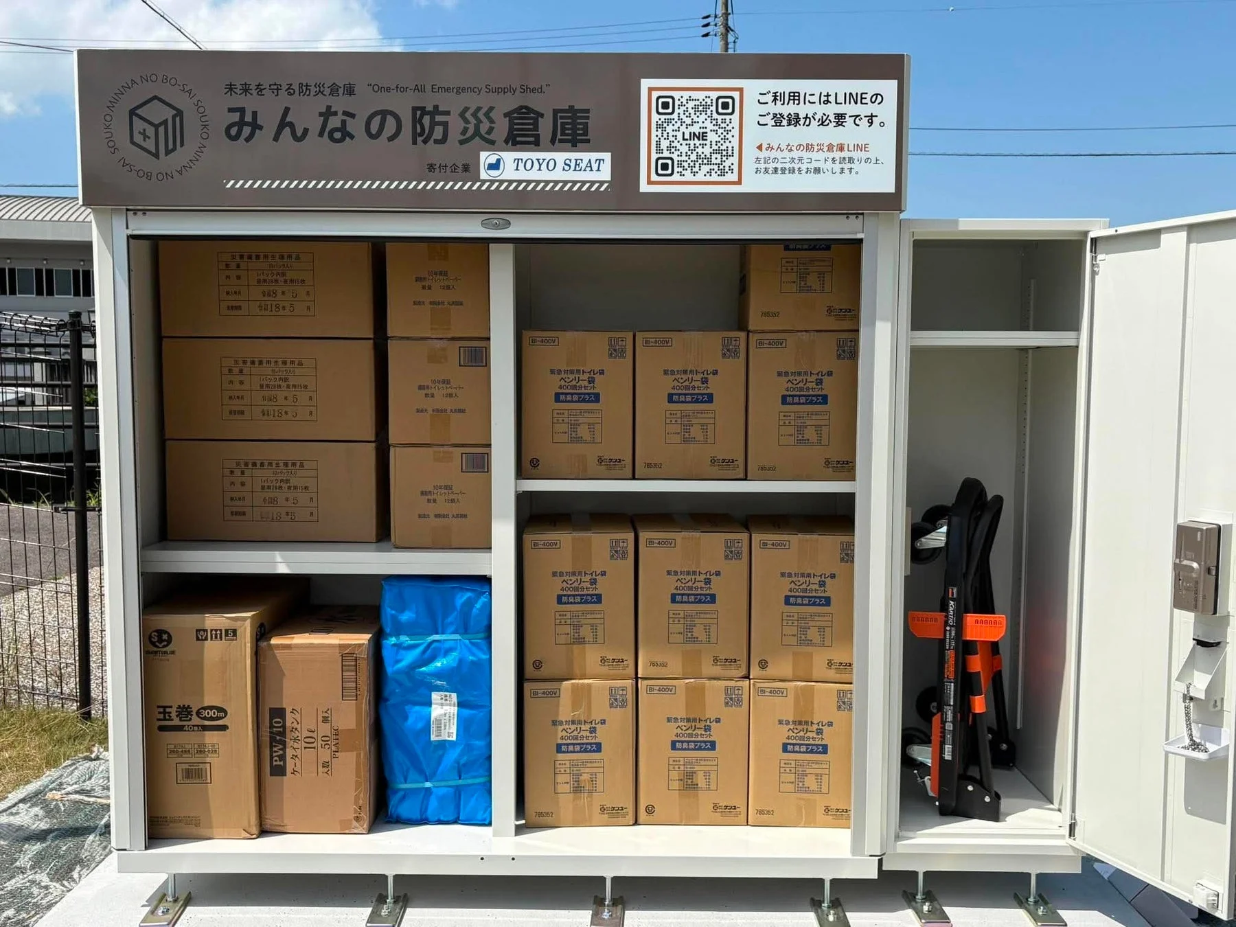 東洋シートが寄付した災害備蓄品が収納された防災倉庫