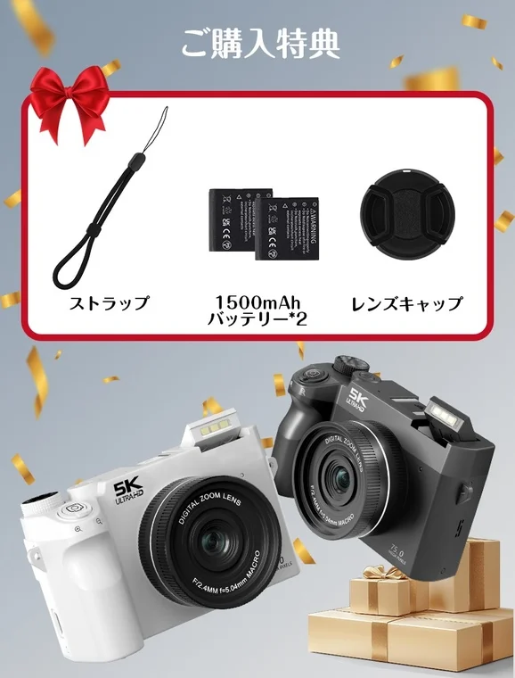 充実のセット内容