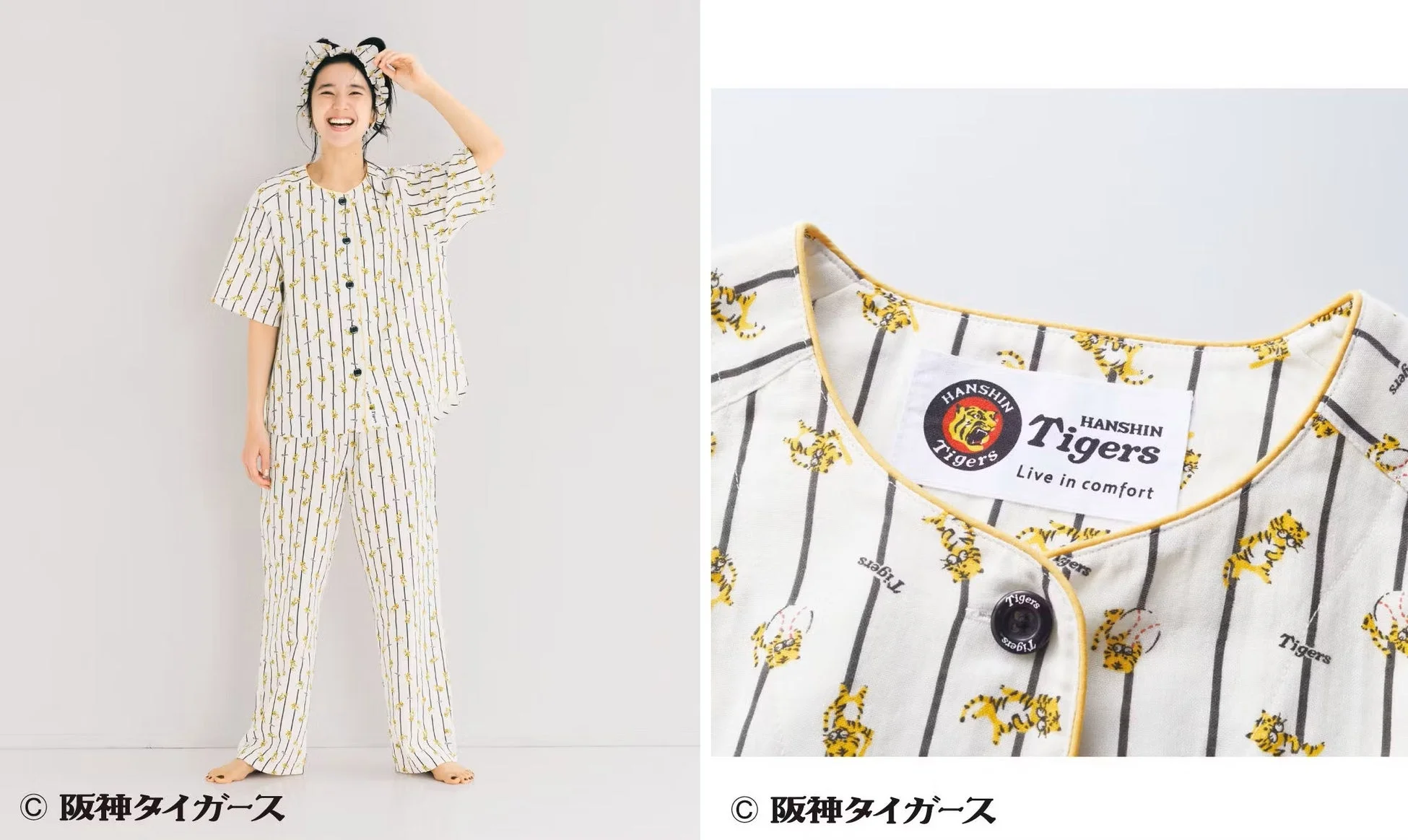 阪神タイガース ユニフォームパジャマ