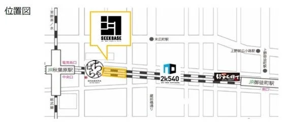 SEEKBASE周辺地図