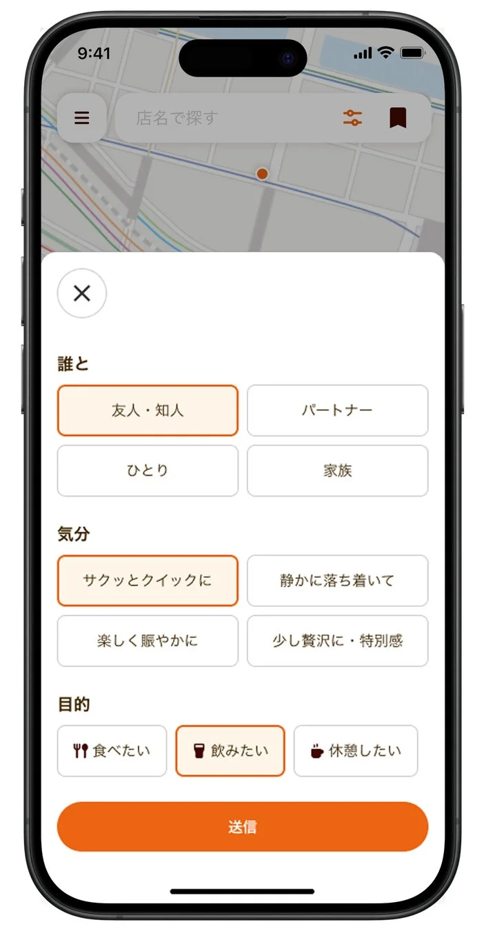 UMAME!の検索フィルター画面
