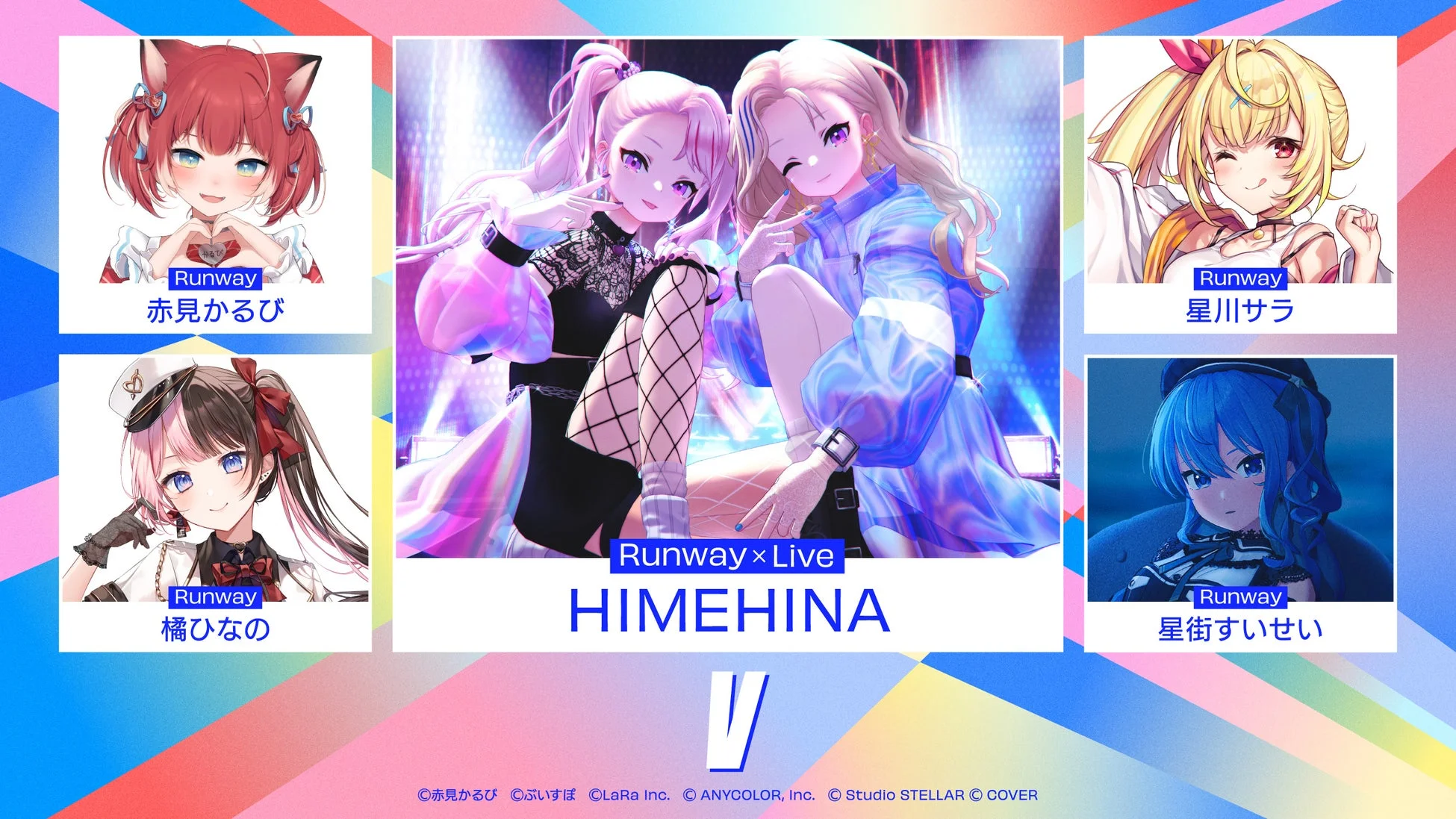 VTuberコラボ