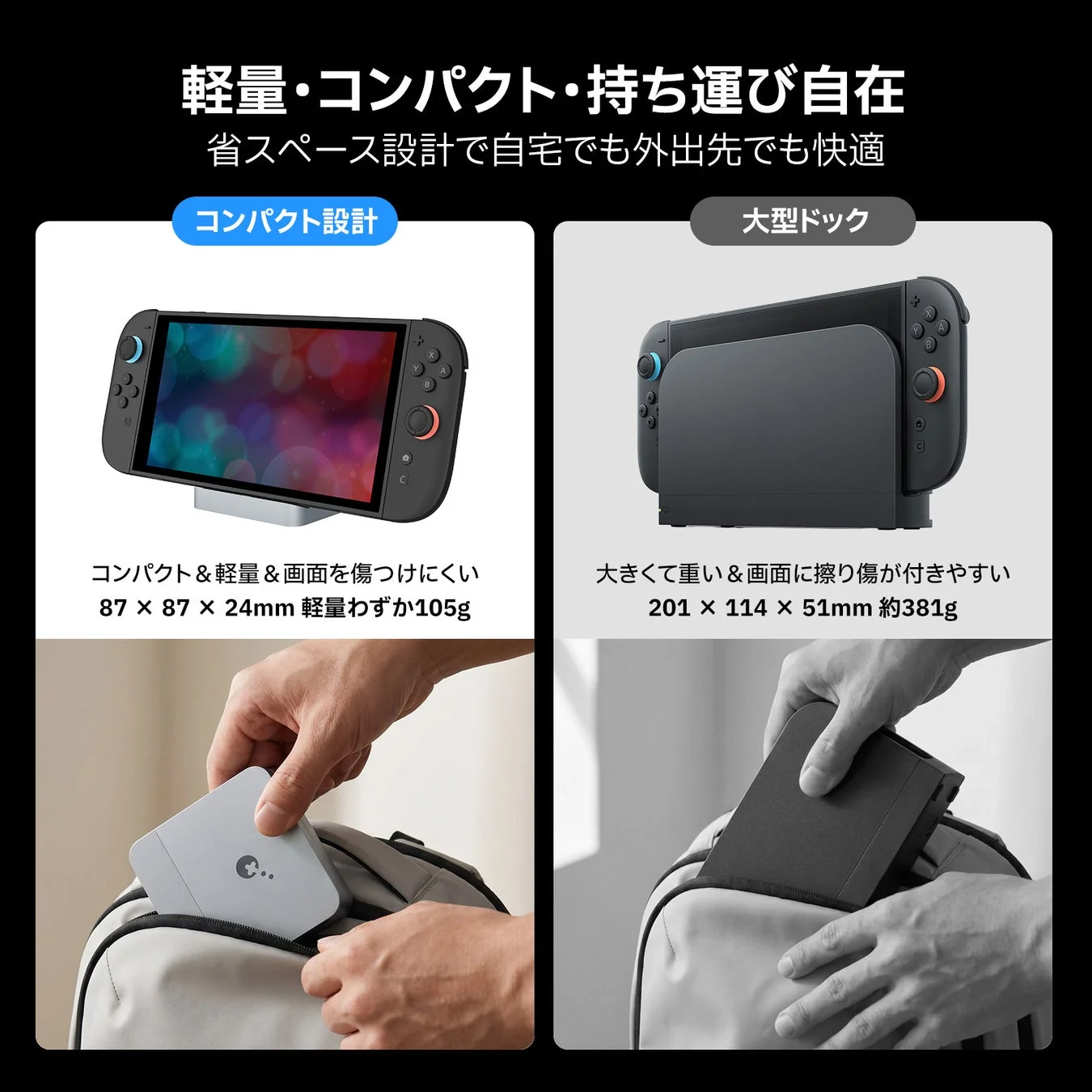 軽量・コンパクト・持ち運び自在