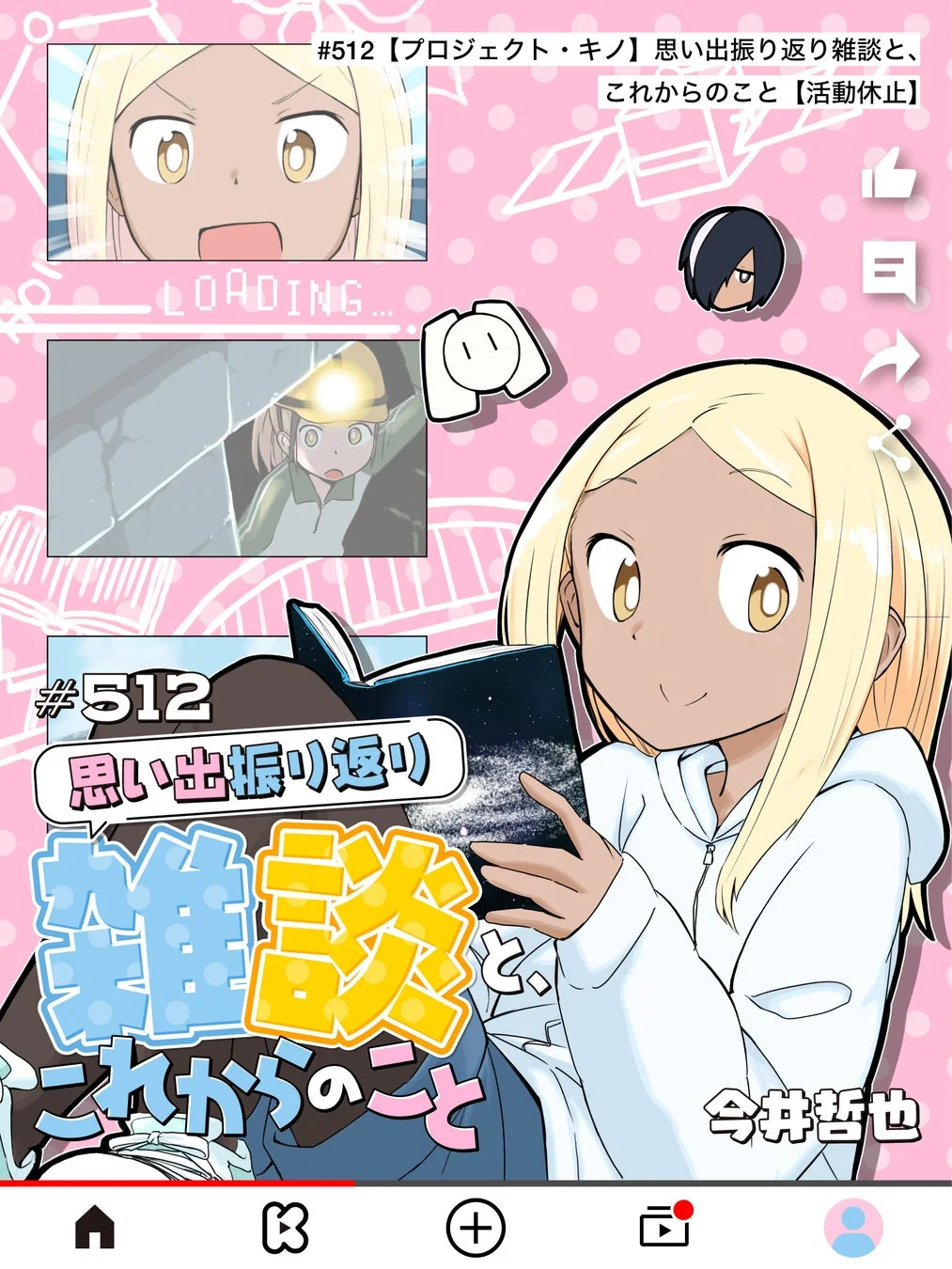 プロジェクト・キノ