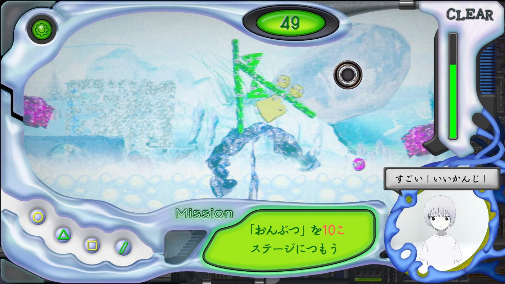 『子どもたちの庭』ゲームプレイ画面