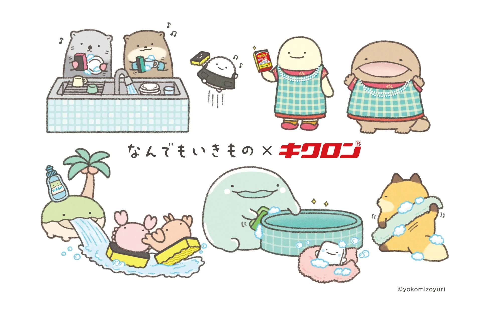 なんでもいきもの×キクロン コラボレーションイラスト