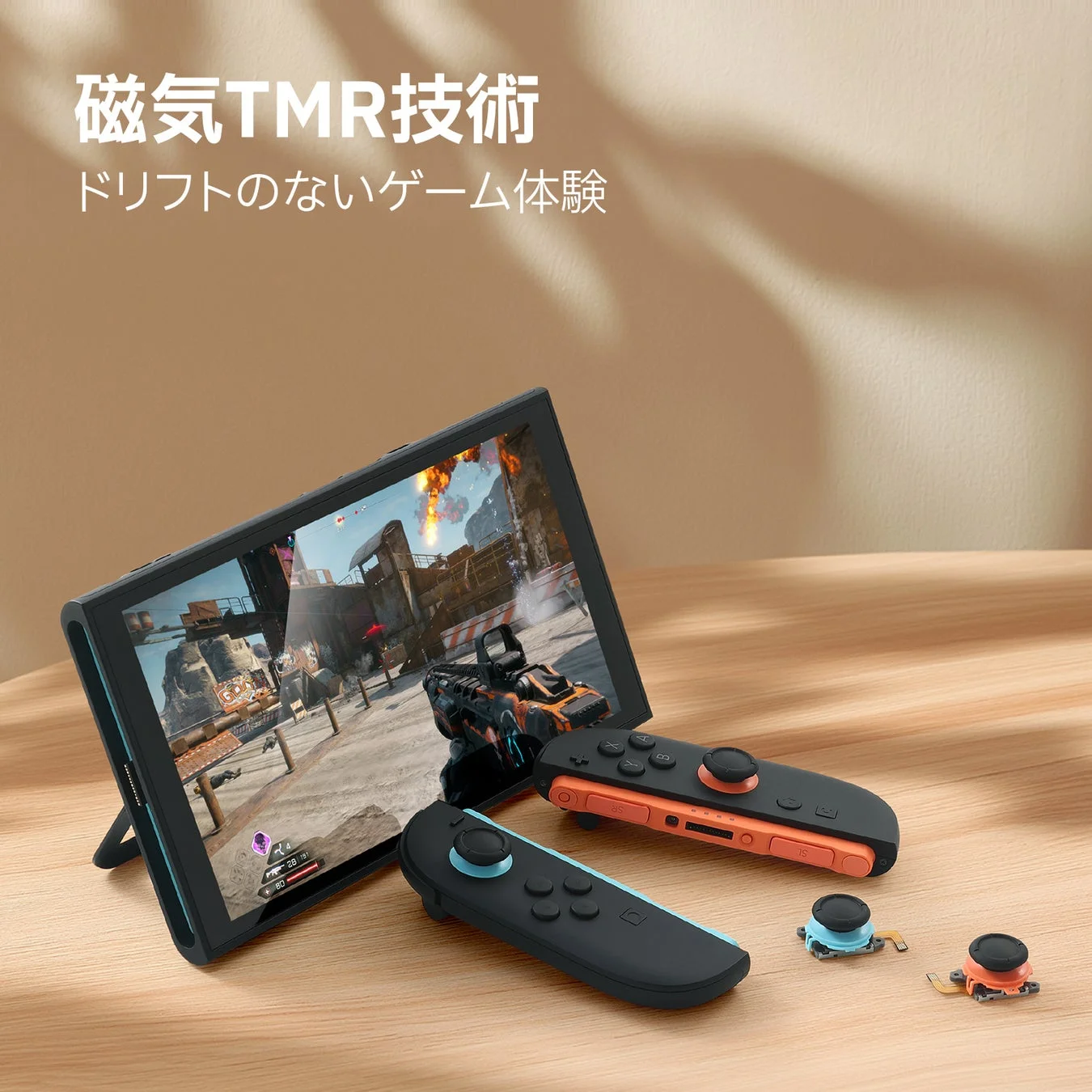 磁気TMR技術を搭載したコントローラーとポータブルゲーム機